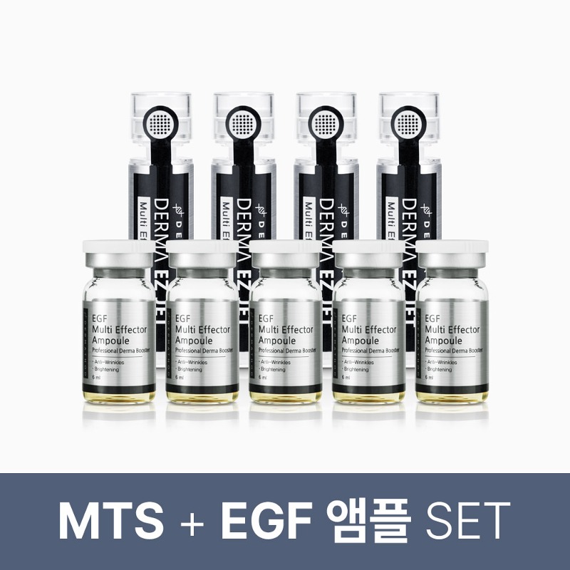 더마이지젯 멀티 이펙터 앰플 + EGF 앰플 4주 세트
